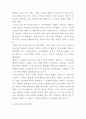 신화의이해 9페이지