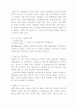 신화의이해 10페이지