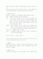 신화의이해 11페이지