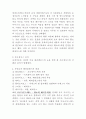 신화의이해 12페이지