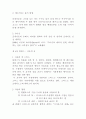 신화의이해 13페이지