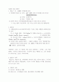 신화의이해 15페이지