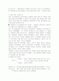 신화의이해 16페이지