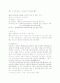 신화의이해 17페이지