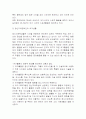 [사범/법학] 장애인의 여가활동 7페이지