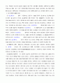 가스중독과 약물중독이란 3페이지