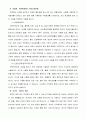 가스중독과 약물중독이란 6페이지