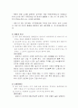 장애인의 편의시설, 개선방향 3페이지