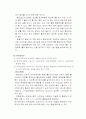 장애인의 편의시설, 개선방향 5페이지