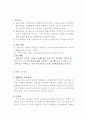 장애인의 편의시설, 개선방향 6페이지