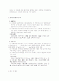 장애인의 편의시설, 개선방향 7페이지