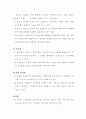 장애인의 편의시설, 개선방향 10페이지