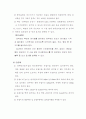 장애인의 편의시설, 개선방향 11페이지