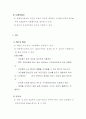 장애인의 편의시설, 개선방향 12페이지