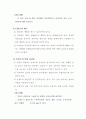 장애인의 편의시설, 개선방향 13페이지