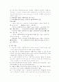 장애인의 편의시설, 개선방향 16페이지