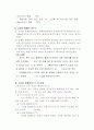 장애인의 편의시설, 개선방향 19페이지