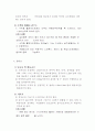 장애인의 편의시설, 개선방향 20페이지