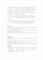 장애인의 편의시설, 개선방향 21페이지