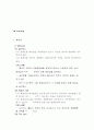 장애인의 편의시설, 개선방향 22페이지