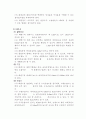 장애인의 편의시설, 개선방향 23페이지