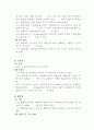 장애인의 편의시설, 개선방향 24페이지