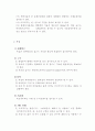 장애인의 편의시설, 개선방향 25페이지