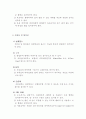 장애인의 편의시설, 개선방향 26페이지