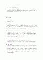 장애인의 편의시설, 개선방향 27페이지