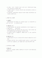 장애인의 편의시설, 개선방향 28페이지
