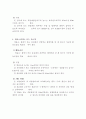 장애인의 편의시설, 개선방향 29페이지