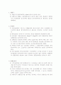 장애인의 편의시설, 개선방향 34페이지