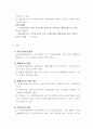 장애인의 편의시설, 개선방향 35페이지