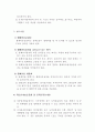 장애인의 편의시설, 개선방향 36페이지