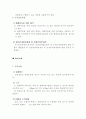 장애인의 편의시설, 개선방향 37페이지