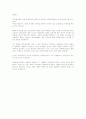 유신론과 무신론 2페이지
