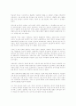 유신론과 무신론에 관해서 4페이지