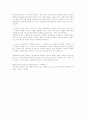 유신론과 무신론에 관해서 10페이지