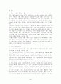 유아교육에서의 부모교육에 관하여 논하되, 유치원 또는 어린이집 한 곳을 방문하여 그 기관의 1년간 부모교육 프로그램의 실예를 들고 평하시오 2페이지