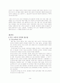 유아교육에서의 부모교육에 관하여 논하되, 유치원 또는 어린이집 한 곳을 방문하여 그 기관의 1년간 부모교육 프로그램의 실예를 들고 평하시오 3페이지