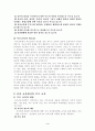 유아교육에서의 부모교육에 관하여 논하되, 유치원 또는 어린이집 한 곳을 방문하여 그 기관의 1년간 부모교육 프로그램의 실예를 들고 평하시오 4페이지