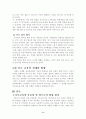 유아교육에서의 부모교육에 관하여 논하되, 유치원 또는 어린이집 한 곳을 방문하여 그 기관의 1년간 부모교육 프로그램의 실예를 들고 평하시오 8페이지