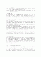 세일즈맨의 죽음 감상문 2페이지