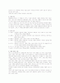 날 보러와요 2페이지