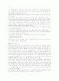날 보러와요 5페이지