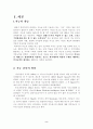 지능검사의 종규 3가지를 들고 그 내용과 실시방법들을 설명하시오. 2페이지