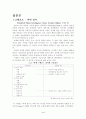 지능검사의 종규 3가지를 들고 그 내용과 실시방법들을 설명하시오. 3페이지