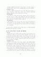지능검사의 종규 3가지를 들고 그 내용과 실시방법들을 설명하시오. 6페이지