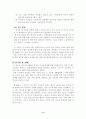 지능검사의 종규 3가지를 들고 그 내용과 실시방법들을 설명하시오. 9페이지