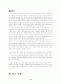 지능검사의 종규 3가지를 들고 그 내용과 실시방법들을 설명하시오. 10페이지